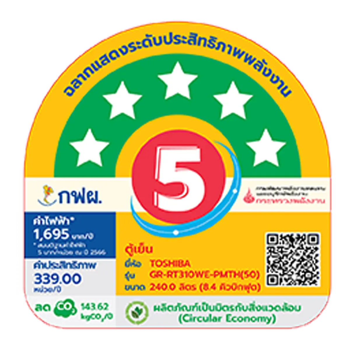 ตู้เย็น 2 ประตู 8.4 คิว โตชิบา รุ่น GR-RT310WE-PMTH(50) ภาพที่ 6