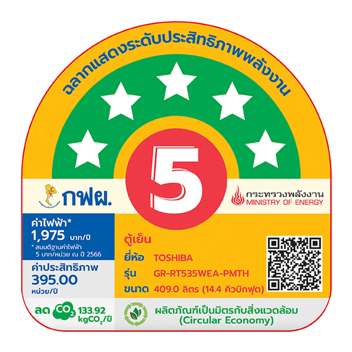 ตู้เย็น 2 ประตู 14.4 คิว โตชิบา รุ่น GR-RT535WEA-PMTH(06) ภาพที่ 6