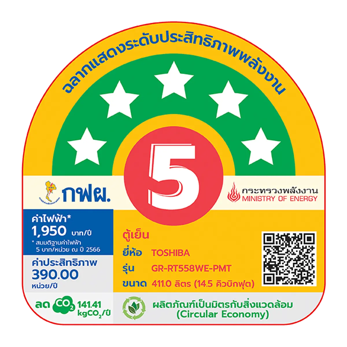 ตู้เย็น 2 ประตู 14.5 คิว โตชิบา รุ่น GR-RT558WE-PMT(52) ภาพสินค้า