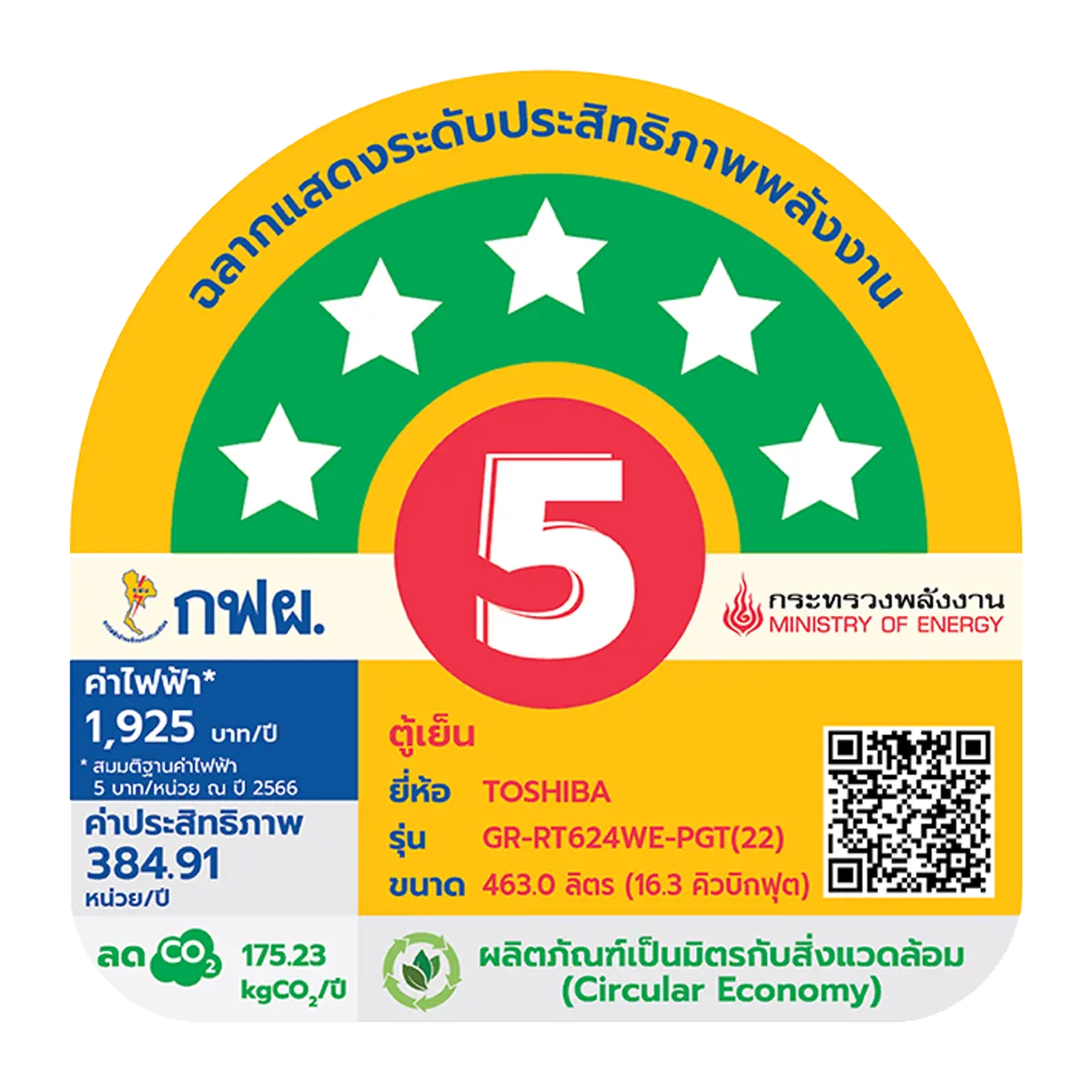 ตู้เย็น 2 ประตู 16.3 คิว โตชิบา รุ่น GR-RT624WE-PGT(22) ภาพที่ 3